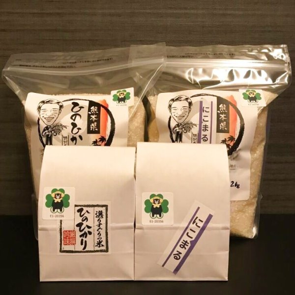 画像1: 「ヒノヒカリ」と「にこまる」の食べ比べセット (1)